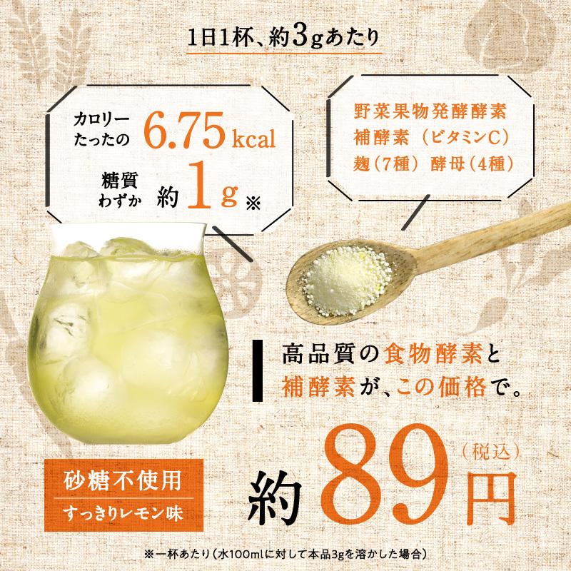 みらいのこうそ 100g 酵素 補酵素 ビタミンC サプリメント こうそ ダイエット ファスティング 酵素ドリンク 砂糖不使用 酵素 お試し 送料無料｜tamachanshop｜15