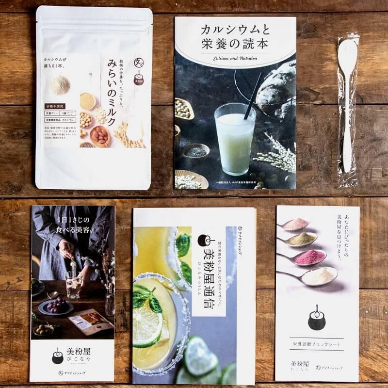 カルシウム サプリ 粉末 みらいのミルク 100g 乳糖不使用 3袋セット 美粉屋 牛乳 豆乳 ライスミルク 穀物 ココナッツ チアシード キヌア 砂糖 着色料 送料無料 | タマチャンショップ | 12