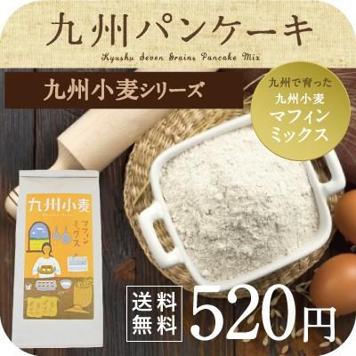 九州産 小麦 マフィンミックス｜tamachanshop