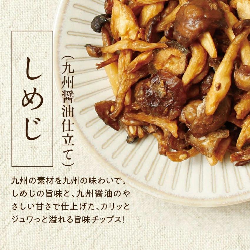 キノコッチ (きのこチップス) 森のおつまみ ヘルシーおやつシリーズ  スナック菓子 野菜チップス しめじ 舞茸 エリンギ えのき 椎茸 しいたけ ギフト 送料無料｜tamachanshop｜19