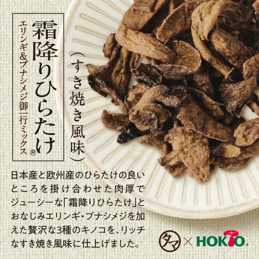 キノコッチ きのこチップス 森のおつまみ ヘルシーおやつ スナック菓子 野菜チップス しめじ 舞茸 エリンギ えのき 椎茸 しいたけ ギフト ポイント利用 送料無料 | タマチャンショップ | 22