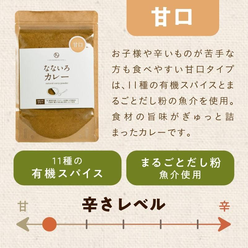 なないろカレー 120g タマチャンショップ×鈴木亜美との共同開発 カレー パウダー 粉末 調味料 添加物 フリー キャンプ飯 有機オーガニックスパイス 送料無料｜tamachanshop｜10