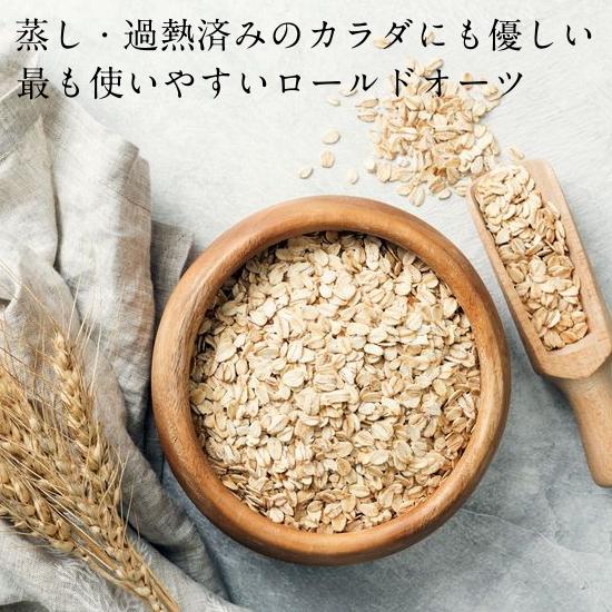 タマチャンショップ オートミール オーガニック シリアル 有機