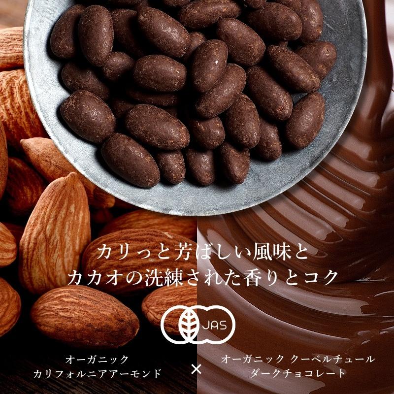 オーガニーチョ 有機 チョコレート 上質 オーガニック クーベルチュール 有機 ナッツ ドライフルーツ お菓子 スイーツ おやつ｜tamachanshop｜20