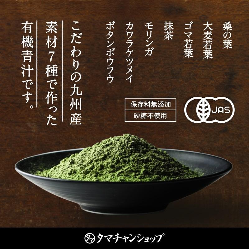 タマチャンショップ 青汁 国産 大麦若葉 有機JAS認定 オーガニック認証