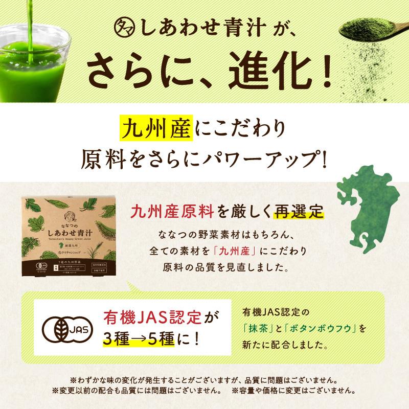 タマチャンショップ 青汁 国産 大麦若葉 有機JAS認定 オーガニック認証