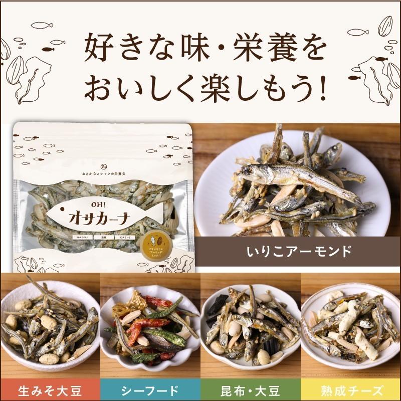 7種類のナッツ フィッシュ 3種類のナッツと4種類の小魚とエビ 送料無料 カルシウム豊富 アーモンド小魚 おやつ お菓子 お中元 ギフト ギフト プレゼント ご褒美