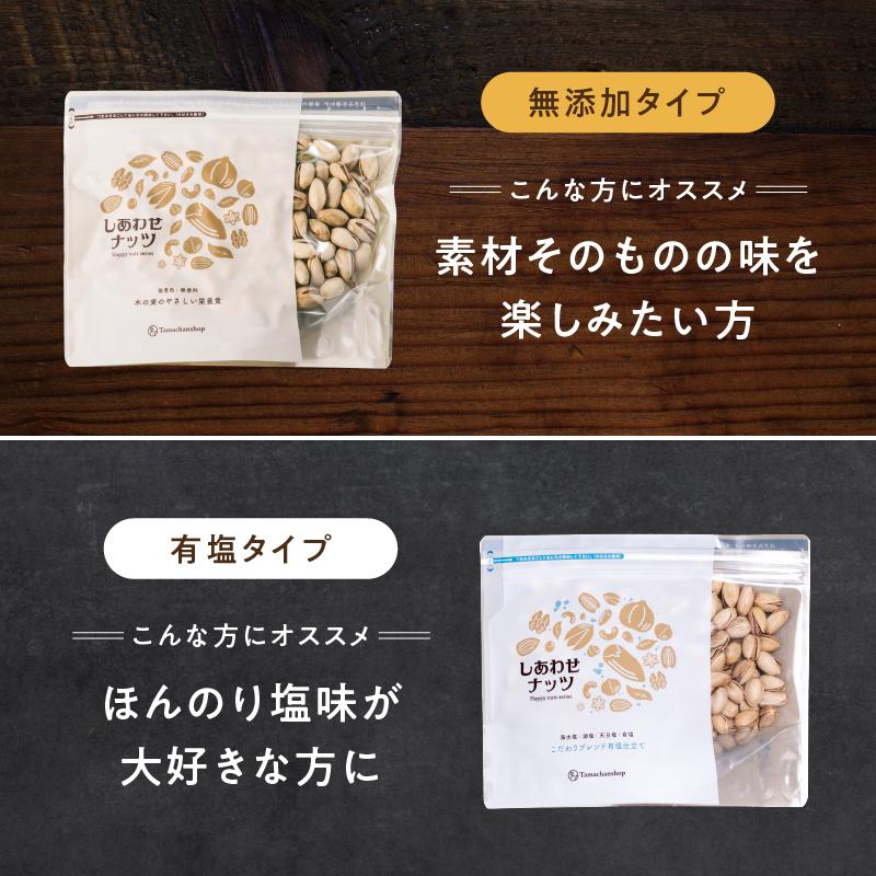 素焼きピスタチオ 500g (250g×2袋) 無塩 無油 ロースト 素焼き 焙煎 殻付き 小分け ピスタチオ ナッツ アメリカ産 おやつ おつまみ お菓子 送料無料｜tamachanshop｜02