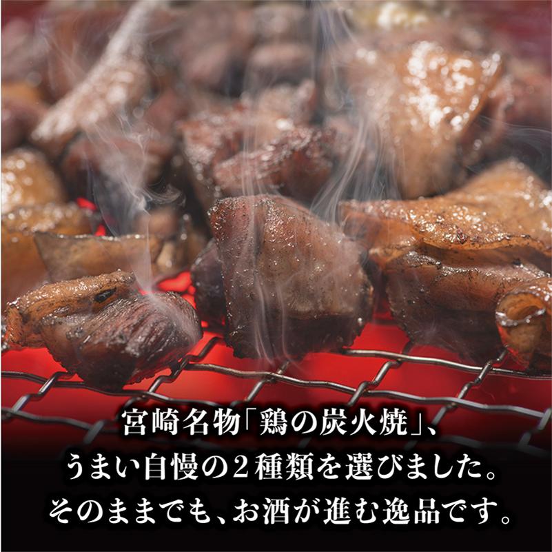 炭火焼 2種セット お試し 焼き鳥 炭火焼き 宮崎 九州 喜びスパイス おかず おつまみ お酒のお供 宮崎産 お土産 プレゼント 送料無料｜tamachanshop｜02