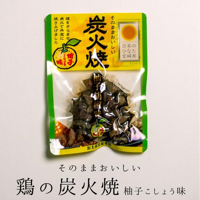 炭火焼 2種セット お試し 焼き鳥 炭火焼き 宮崎 九州 喜びスパイス おかず おつまみ お酒のお供 宮崎産 お土産 プレゼント 送料無料｜tamachanshop｜05