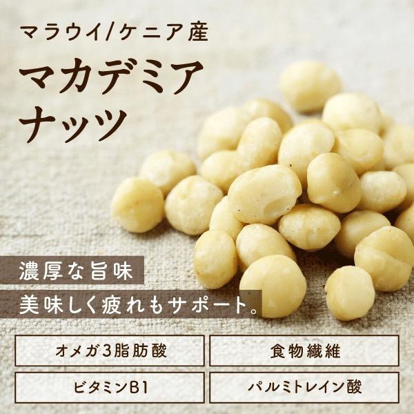 マカデミアナッツ 1000g (250g×4袋) 無塩 無油 ロースト 素焼き 焙煎 マカダミア ナッツ 1kg おやつ おつまみ お菓子 小分け 食品 健康食品 送料無料｜tamachanshop｜04