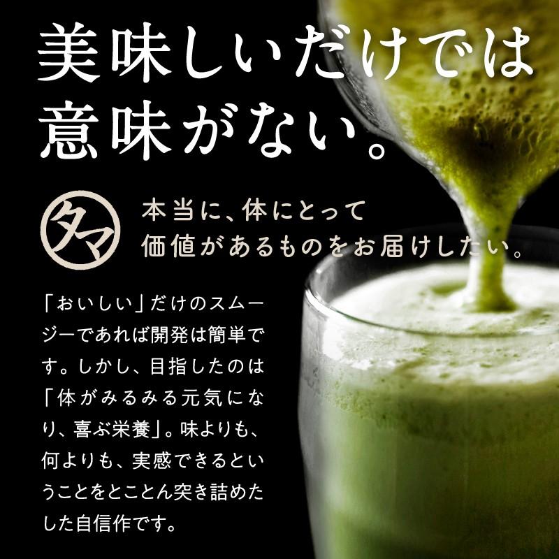 タマチャンショップ 5袋セット スムージー 母なるスムージー 150g
