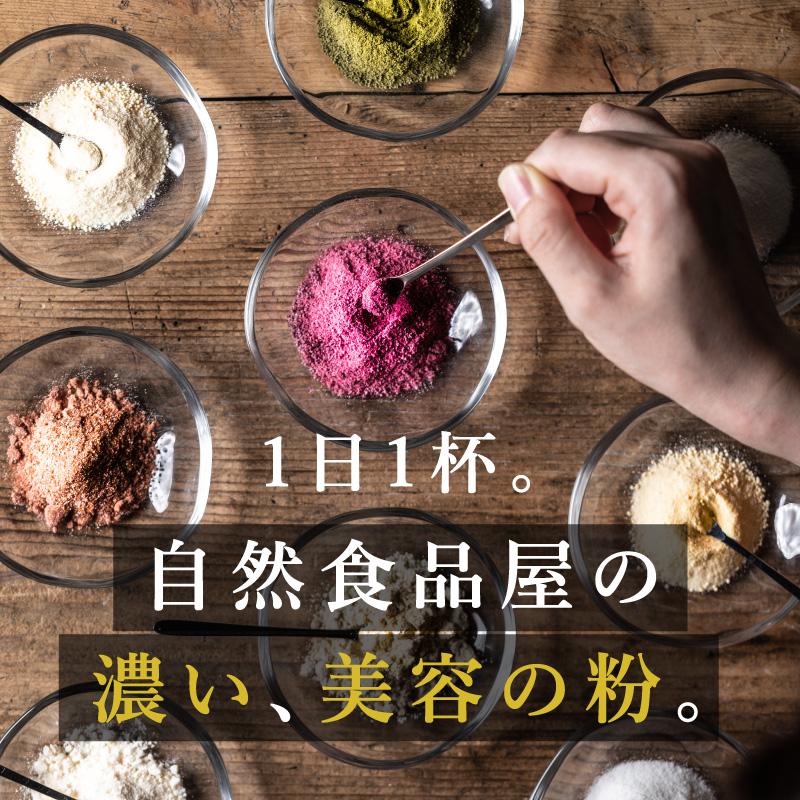 タマチャンショップ サプリ 酵素 乳酸菌 コラーゲン 美粉屋 5種