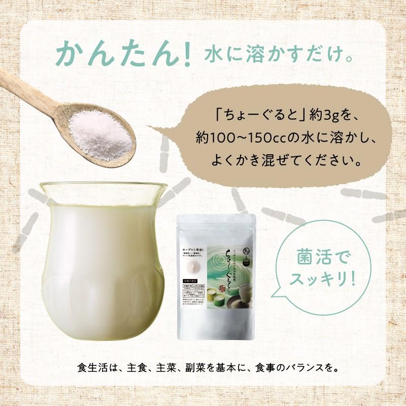 3袋セット 美粉屋 ちょーぐると 100g 乳酸菌 ヨーグルト サプリ 腸活 善玉菌  乳酸菌飲料 ビフィズス菌 約1ヵ月分 まとめ買い 送料無料｜tamachanshop｜11