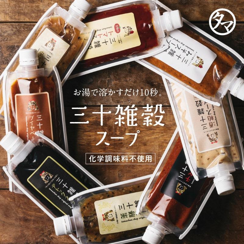 タマチャンショップ 味噌汁 即席 インスタント 国産 三十雑穀 タマチャンショップ 味噌汁 即席 インスタント 国産 三十雑穀