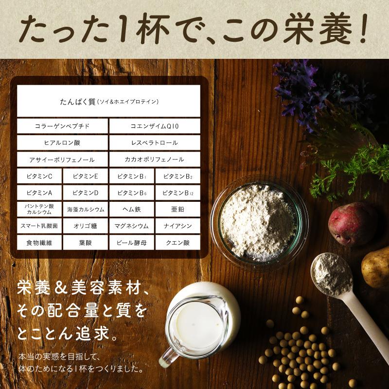 プロテイン 女性 タンパクオトメ 15g×15食 (3種×各5包) 分包タイプ ホエイ ソイ おでかけ用 持ち運び 美容専門 ビタミン 栄養機能食品 ギフト 送料無料｜tamachanshop｜13