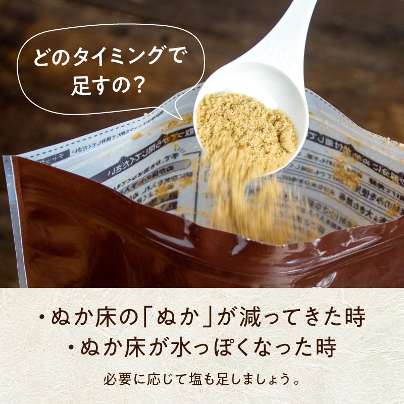 足しぬか 200g ぬか床 国産原料100% 発酵 初心者 追加 ぬかどこ ぬか漬け 漬け物 漬物 つけ物 簡単 ぬか漬 ポイント消化 送料無料｜tamachanshop｜02