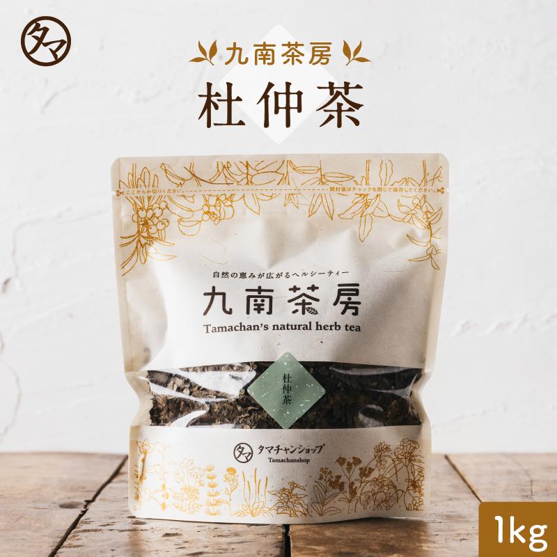 タマチャンショップ 杜仲茶 健康茶 トチュウチャ 1kg 完全 ダイエットティー 無着色 お茶 健康飲料 胆汁酸 九南茶房 送料無料 : タマ ...