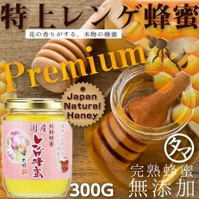 特上レンゲ蜂蜜(はちみつ) 300G｜tamachanshop