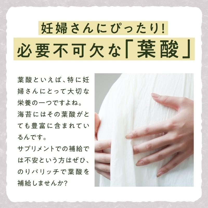 のりパリッチ 10g or とろろーん 15g 海の健康おやつ 海藻 海苔 昆布 コンブ おつまみ おやつ スーパーフード チップス キャンプ飯 送料無料 | タマチャンショップ | 05