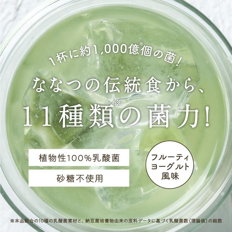 ちょーぐると ななつの植物食ブレンド 100g 美粉屋 植物性乳酸菌 ヨーグルト サプリ サプリメント 菌活 善玉菌 乳酸菌飲料 食物繊維 約1ヵ月分 送料無料｜tamachanshop｜03