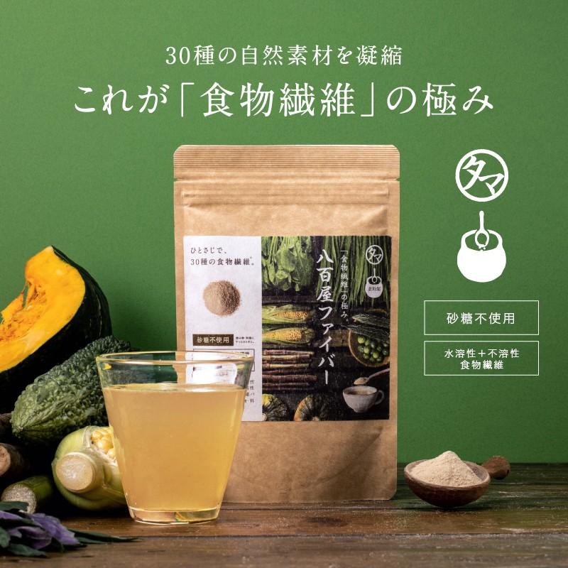 八百屋ファイバー 180g 30品目 食物繊維 パウダー サプリ ダイエット デキストリン サプリメント 粉末 やさい 野菜 ノニ れんこん ゴボウ イヌリン 送料無料｜tamachanshop