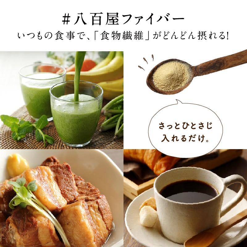 タマチャンショップ 八百屋ファイバー 180g 30品 食物繊維 パウダー