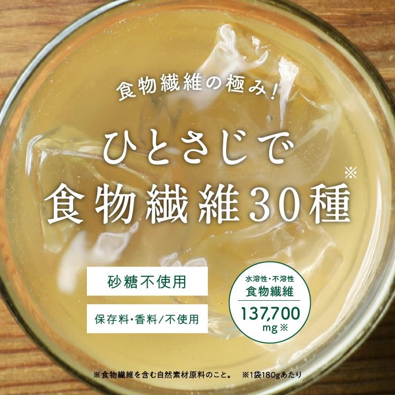 タマチャンショップ 八百屋ファイバー 180g 30品 食物繊維 パウダー