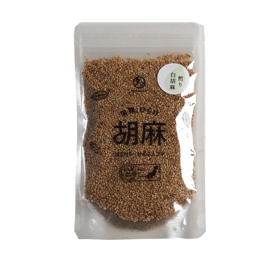 タマチャンショップ 煎りごま 国産 白 70g 胡麻 ゴマ 農薬不使用 国内