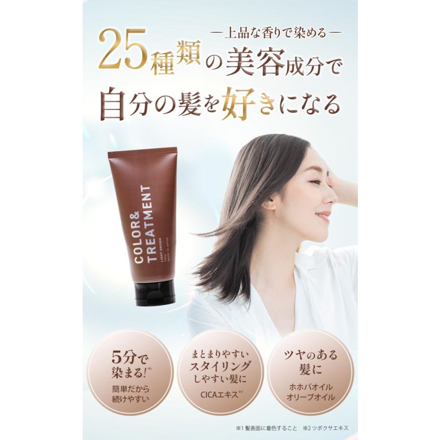 ヘアカラートリートメントライトブラウン 白髪染め2本セット tmc
