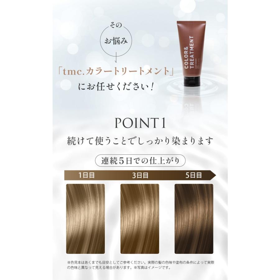 ヘアカラートリートメントライトブラウン 白髪染め2本セット tmc
