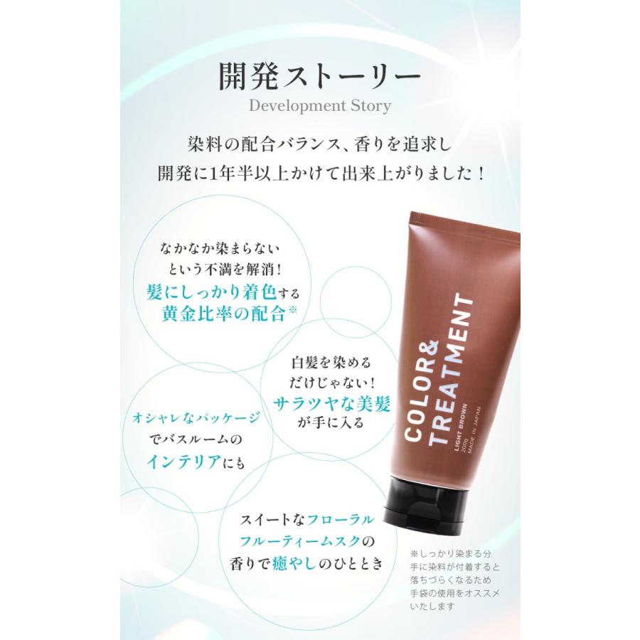 ヘアカラートリートメントライトブラウン 白髪染め2本セット tmc