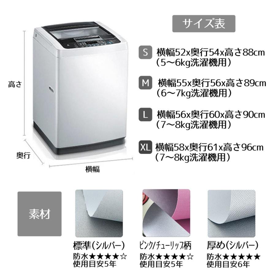 らくらく取り付け 洗濯機カバー厚手 老化防止 屋外 防水 防塵 防湿