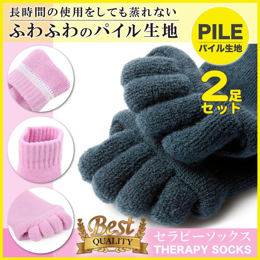 5本指ソックス2足セット セラピーソックス スリーピングソックス