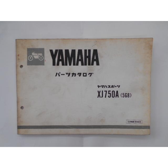 ヤマハ　XJ750A(5G8)　パーツカタログ｜tamacycle-yafuu-shop