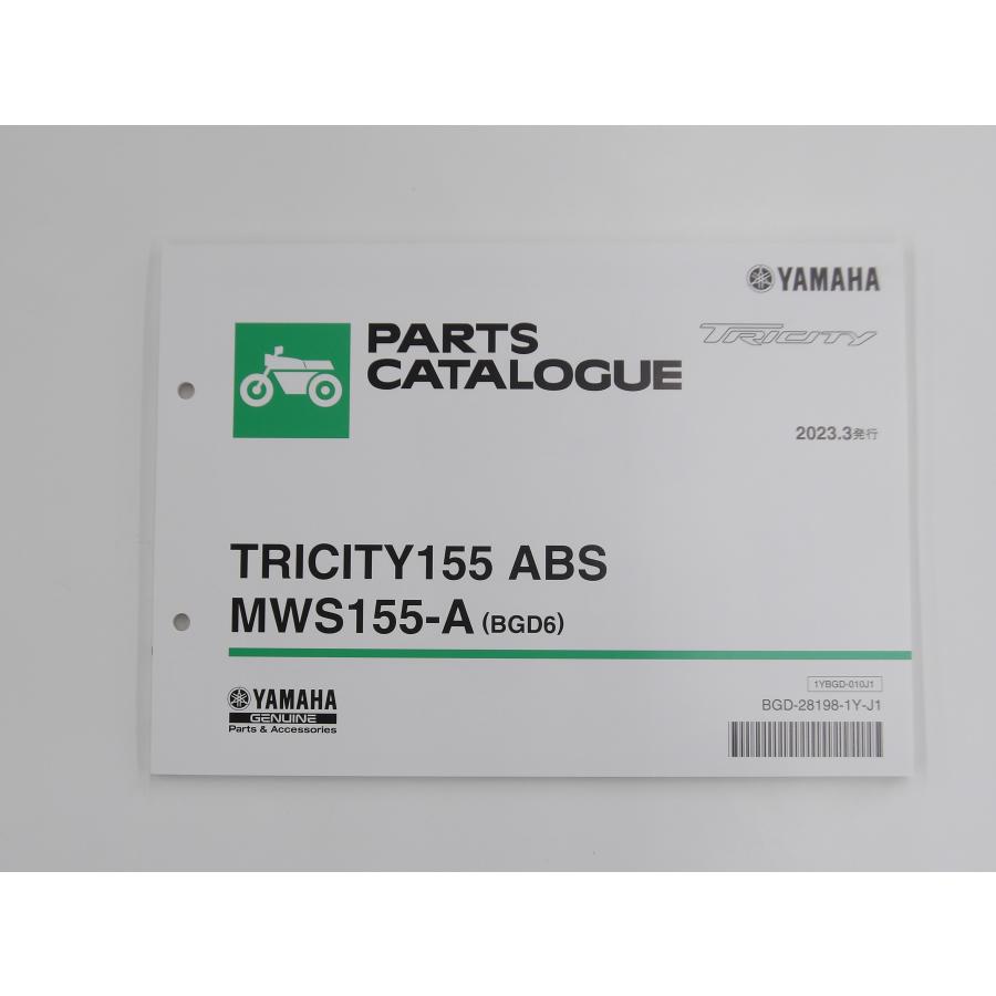 ヤマハ パーツカタログ TRICITY155ABS Y14多摩サイクルYahoo!ショップ 通販 Yahoo!ショッピング
