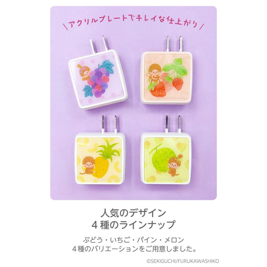 多摩電子工業 モンチッチ フルーツパーラーシリーズ PD20W USB充電器