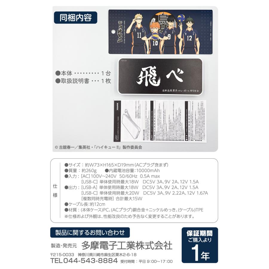 横浜高校 モバイルバッテリー tamadenco_hik-lap27w