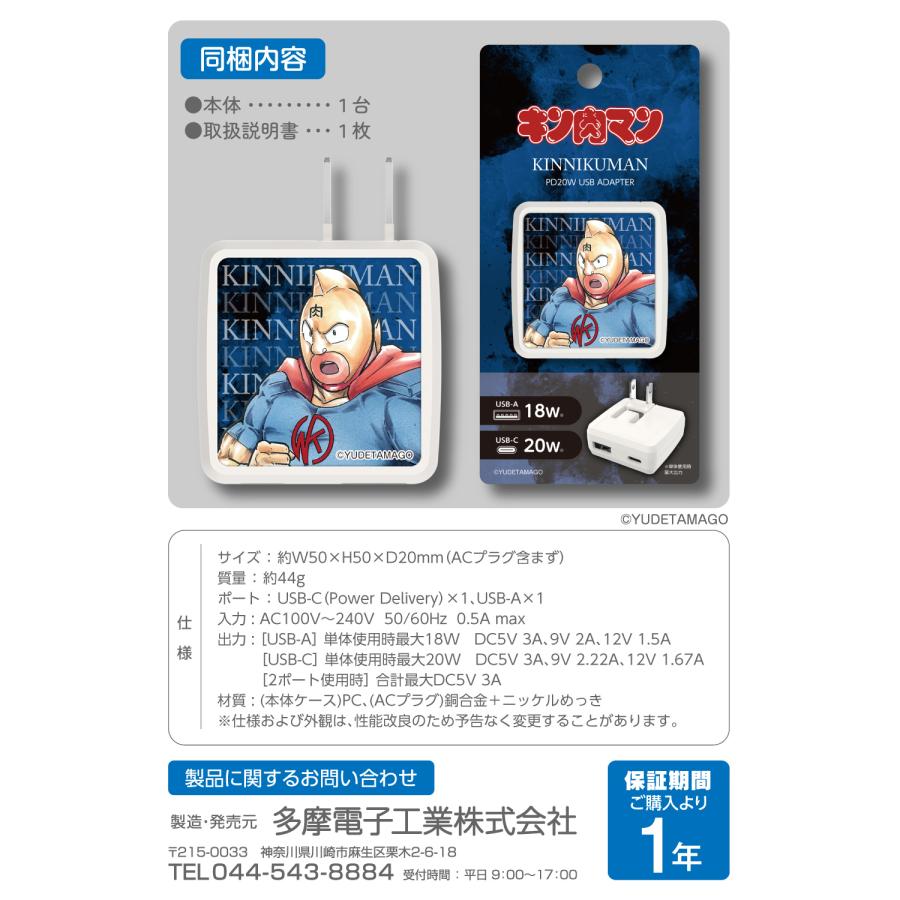 【当選通知書付き】キングダム王騎オリジナル充電器 Amazon.co.jp: 当選通知書付きキングダム王騎オリジナル充電器