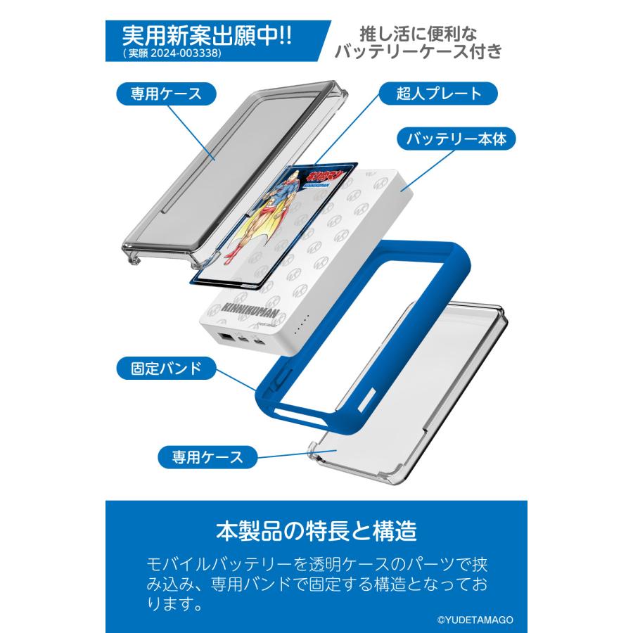 多摩電子工業 キン肉マン グッズ PD20W モバイルバッテリー 10000mAh