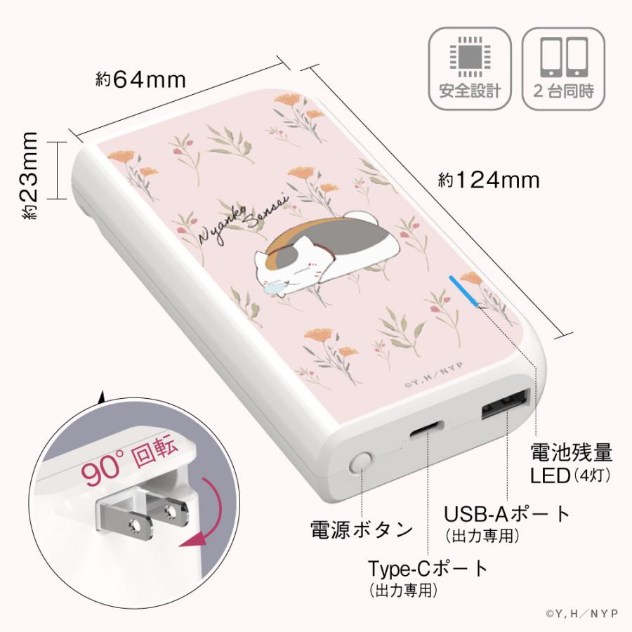 多摩電子工業 ニャンコ先生 夏目友人帳 モバイルバッテリー 5000mAh