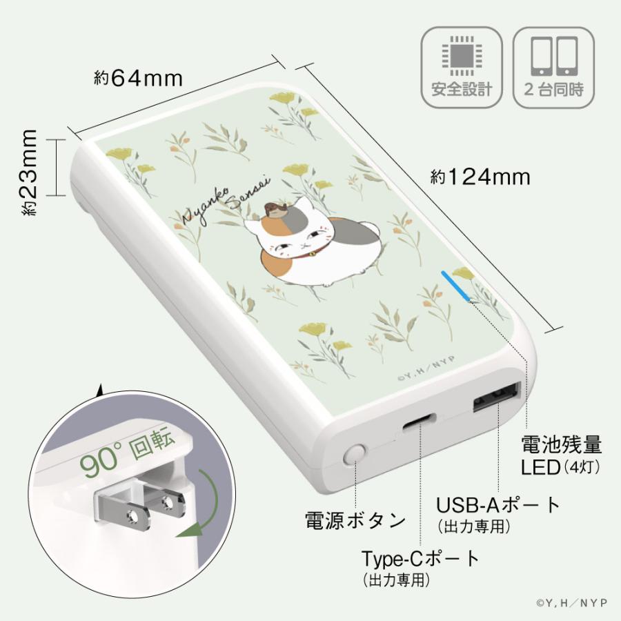 多摩電子工業 ニャンコ先生 夏目友人帳 モバイルバッテリー