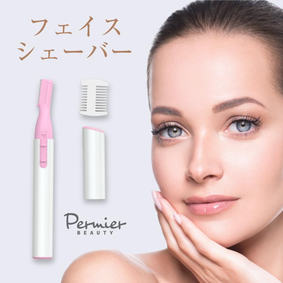 Permier Beauty フェイスシェーバー まゆ毛 うぶ毛処理 まゆ毛用コーム付き 女性用 乾電池タイプ Peb007モデル 多摩電子工業 Paypayモール店 通販 Paypayモール