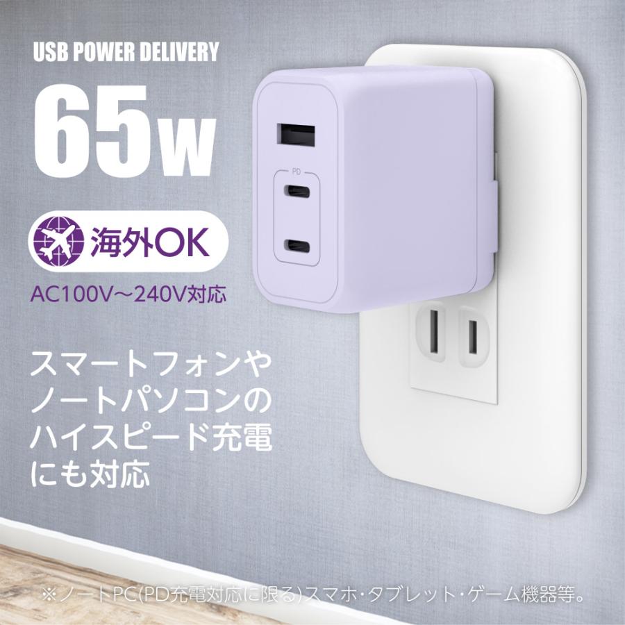 多摩電子工業 ACアダプタ PD65W コンセント充電器 窒化ガリウム USB-C