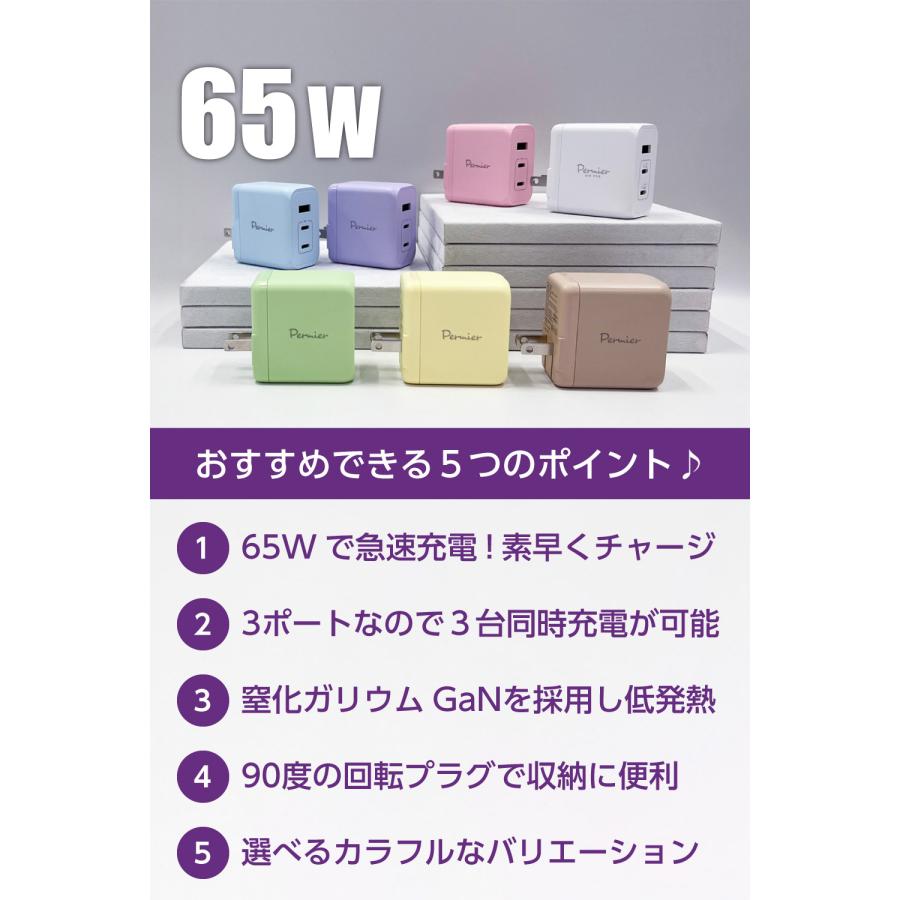 多摩電子工業 ACアダプタ PD65W コンセント充電器 窒化ガリウム USB-C