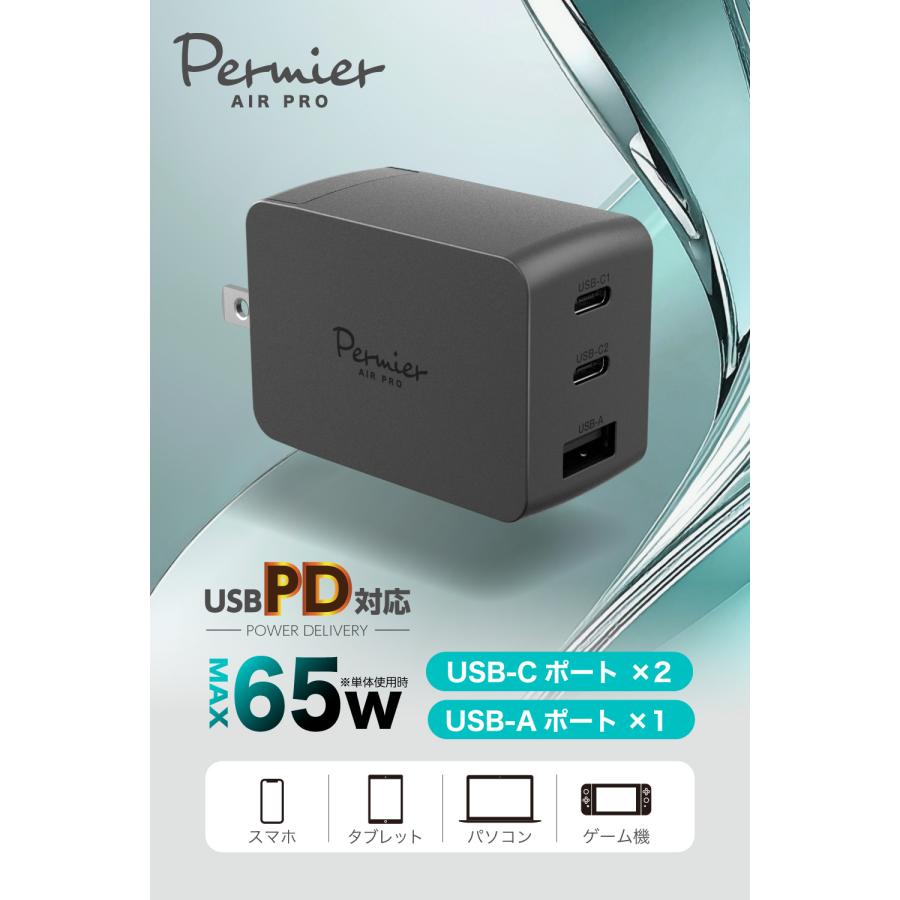 多摩電子工業 ACアダプタ PD65W 小型急速充電器 USB充電器 3ポート PSE