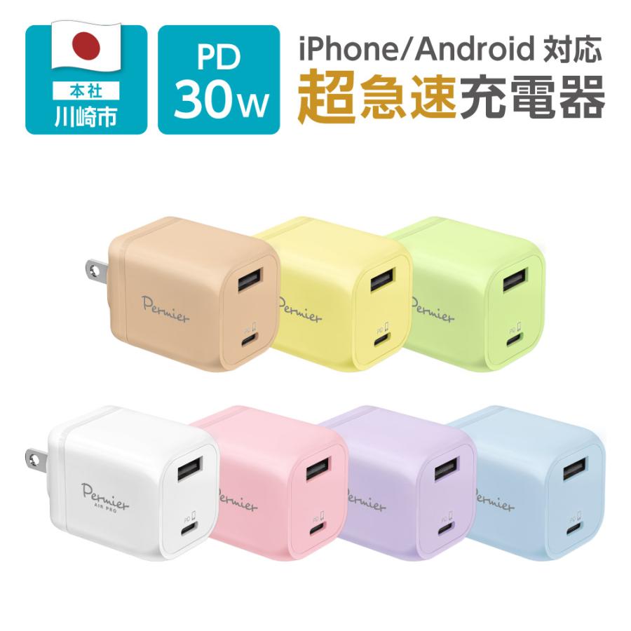 多摩電子工業 ACアダプタ PD30W コンセント充電器 窒化ガリウム USB-C