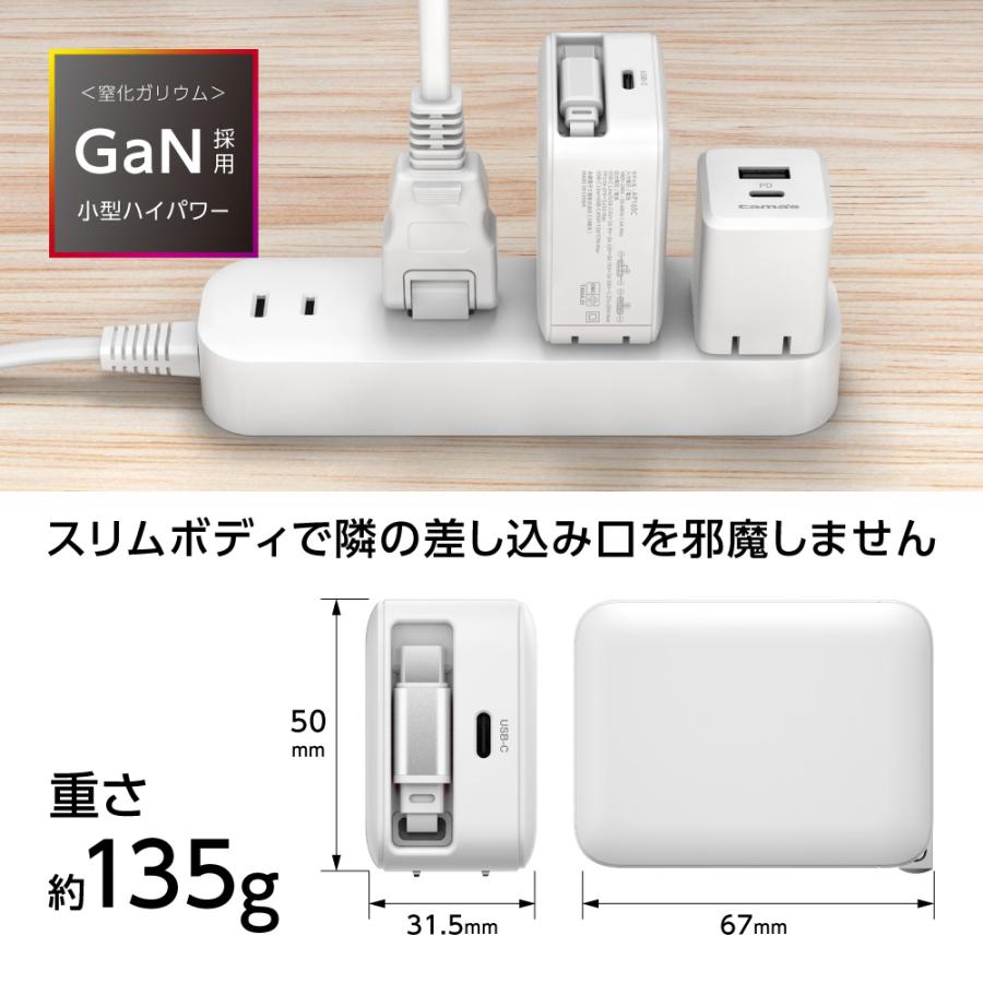 多摩電子工業 65W 充電器 巻取り式 ケーブル内蔵 急速充電器 iPhone