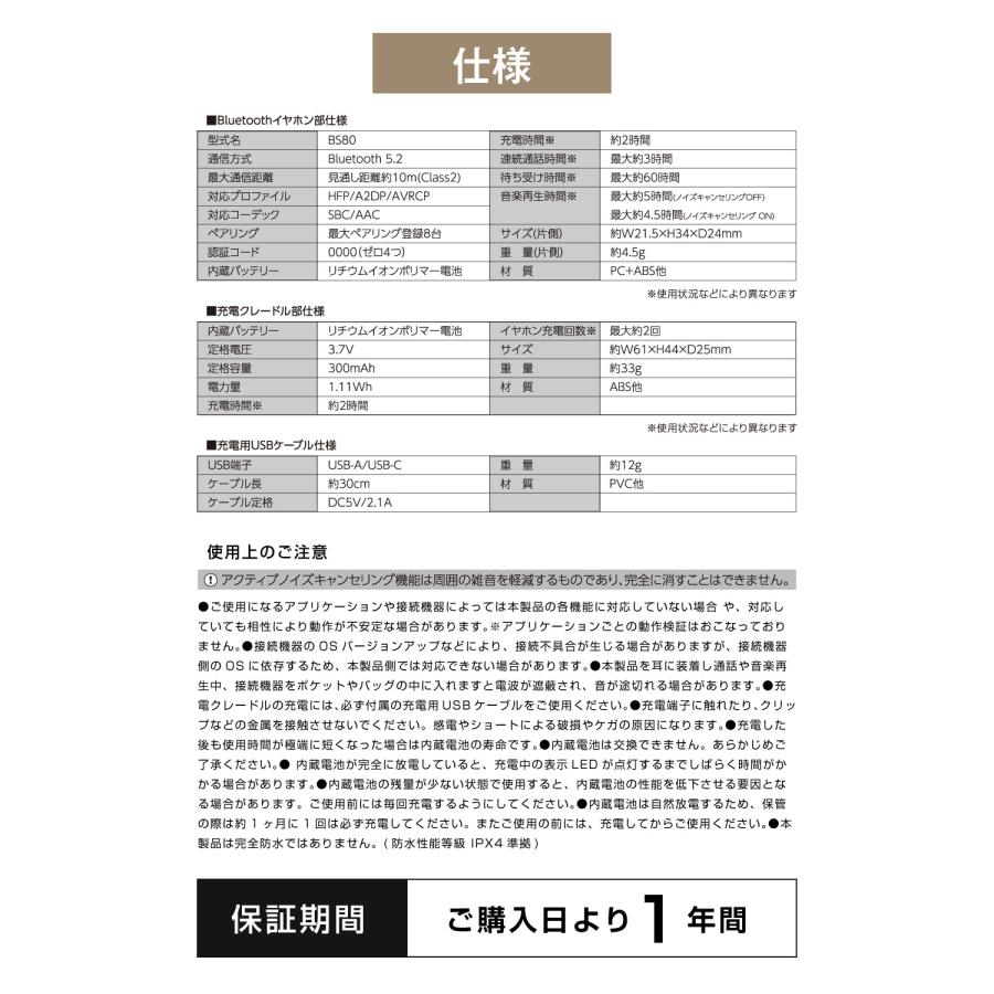 完全ワイヤレスイヤホン Tuned by HIFIMAN Bluetooth Ver.5.2 ノイズキャンセリング AAC IPX4 防水 タッチセンサー 外音取込み ゲーム 低遅延 PR-BS80K｜tamadenco｜10