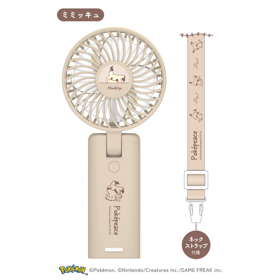 多摩電子工業 ポケモン ポケピース 折りたたみ式ハンディファン